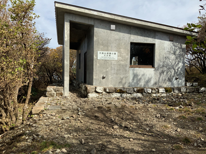 避難小屋