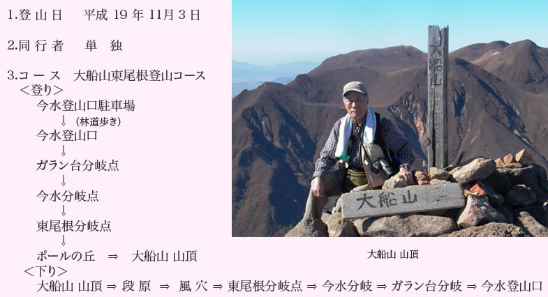 大船山