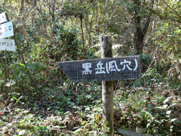 登山口