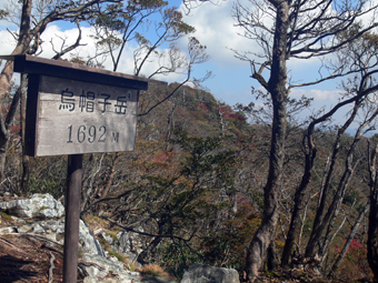 烏帽子岳山頂