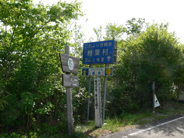 登山口