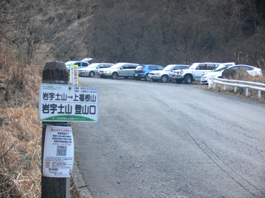 登山口