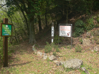 登山口