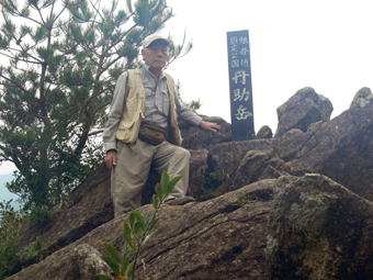 山頂