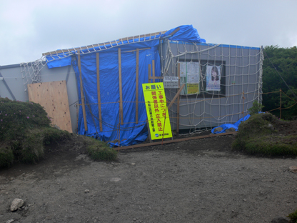 避難小屋