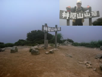 山頂