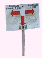 看板