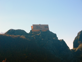 峰