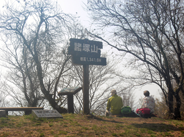 諸塚山