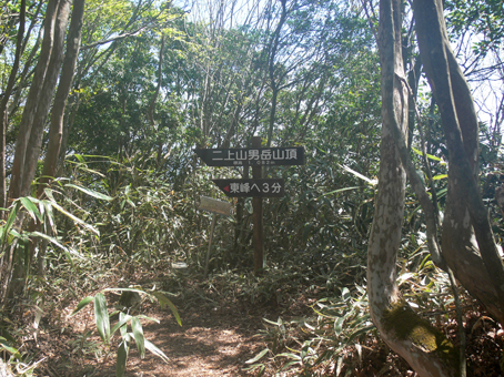 山頂