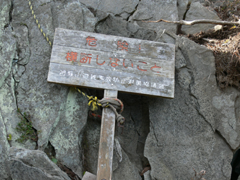 天狗の肩