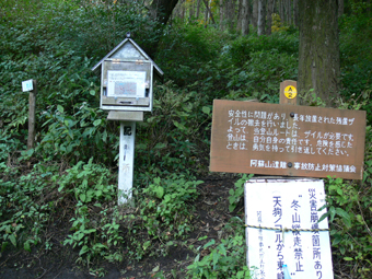 登山口