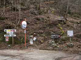 登山口