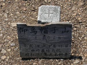 三角点