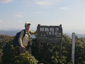 山頂
