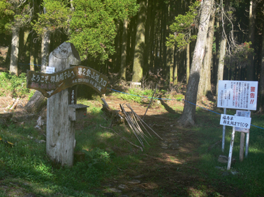 登山道入り口