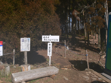 登山口