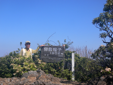 山頂