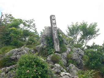 山頂
