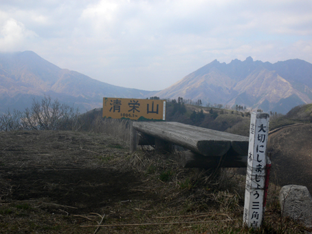 山頂