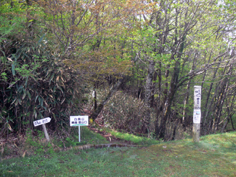 登山口