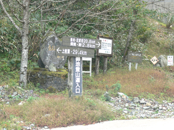 登山口
