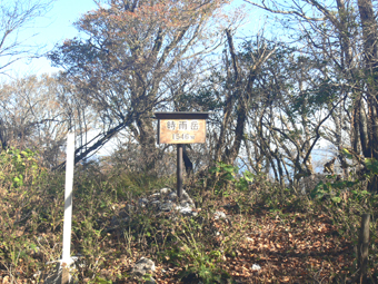 山頂