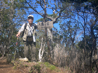 山頂