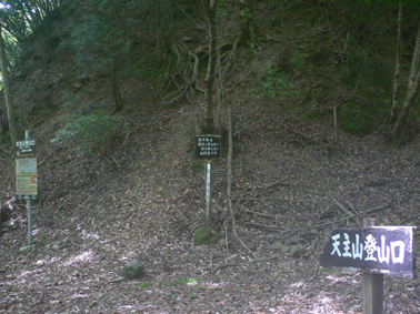 登山口