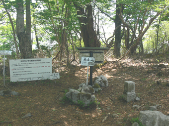 山頂
