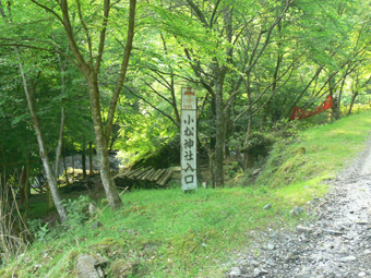 登山口