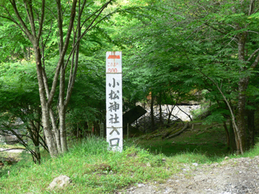 登山口