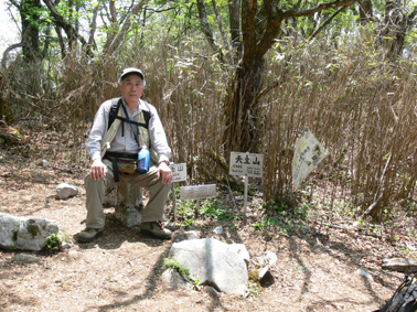 山頂